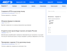 Tablet Screenshot of 4ege.ru