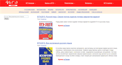 Desktop Screenshot of knigi.4ege.ru